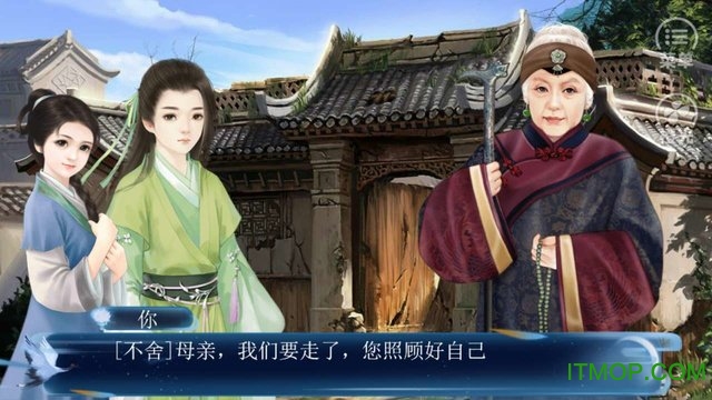 修真传说完整版