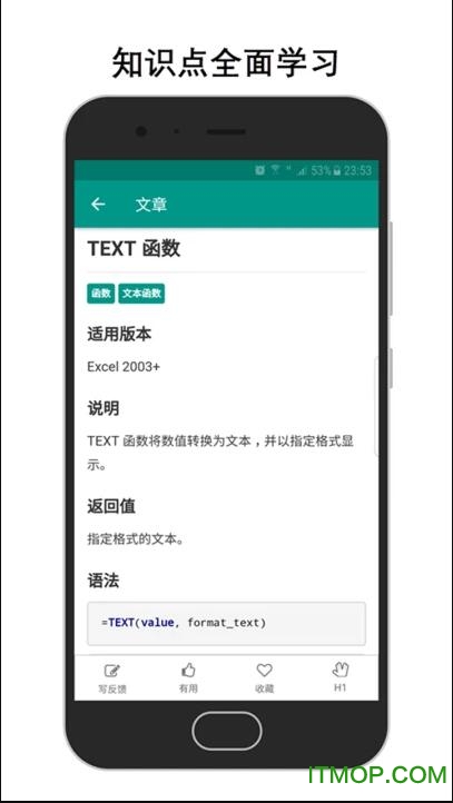 懒人excel软件下载