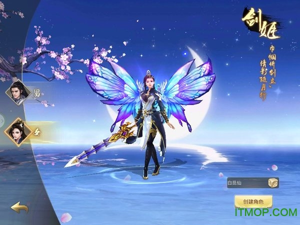 山海异兽传下载