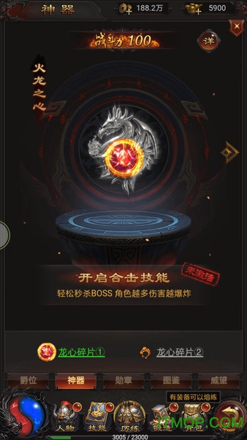 烈火沙巴克修改版