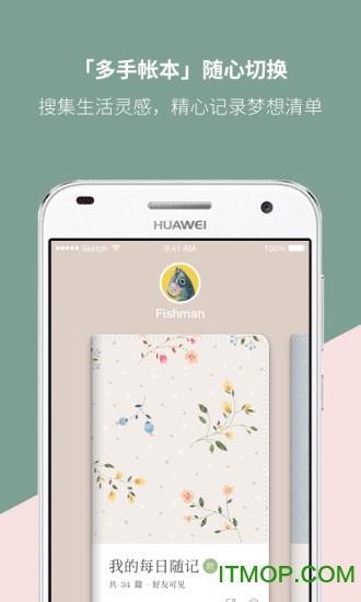 Mori手帐免费版
