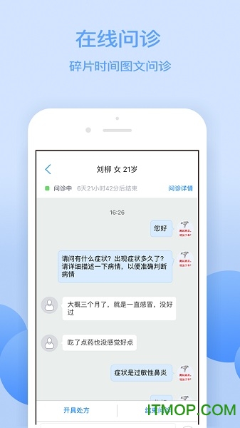 京东医生app