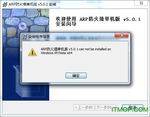 ARP防火墙单机版