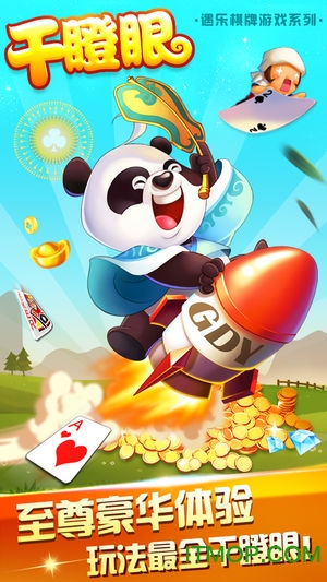 遇乐干瞪眼免费版