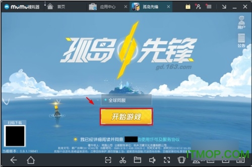 孤岛先锋电脑免费版