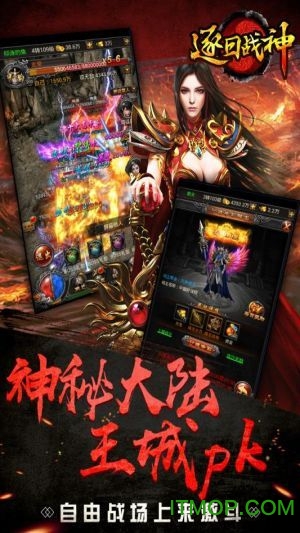 逐日战神h5 逐日战神h5下载