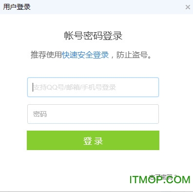 qq安全中心电脑版