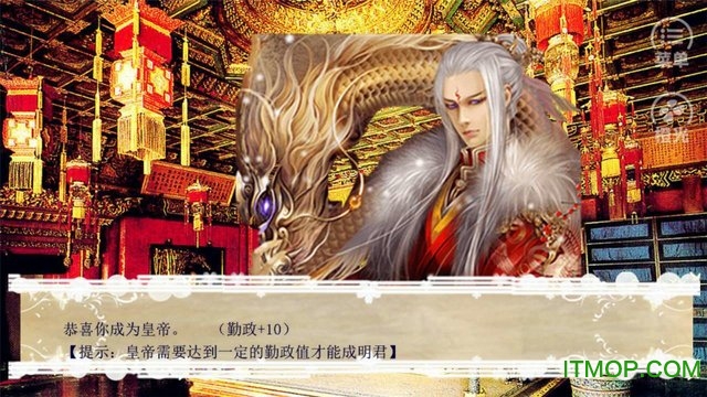 皇帝不容易游戏