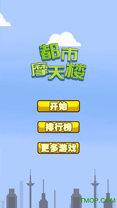 诺基亚都市摩天楼安卓