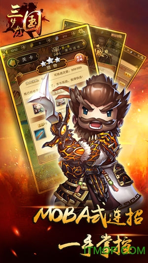 梦龙三国破解版