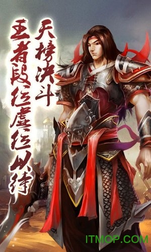 奇迹仙侠手游 奇迹仙侠手游