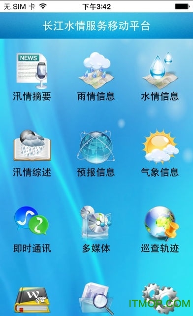 长江水文app