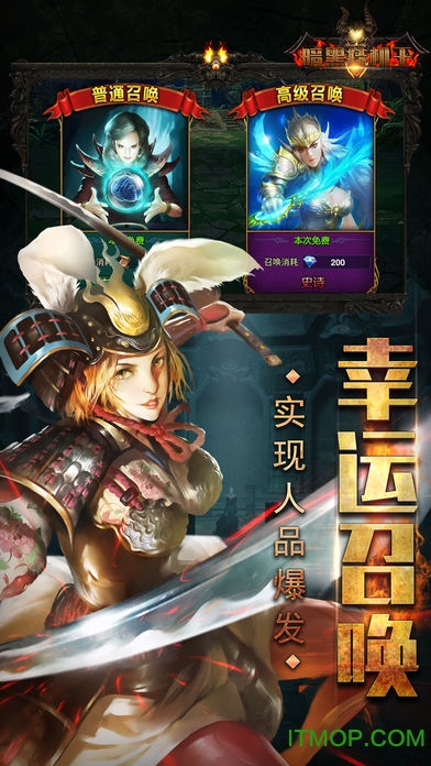 暗黑挂机王免费版