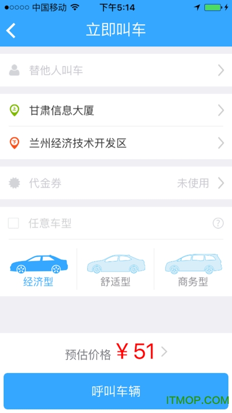 益民网约车软件