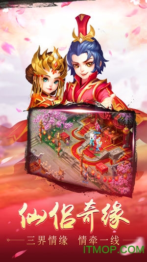 大唐西游记免费版