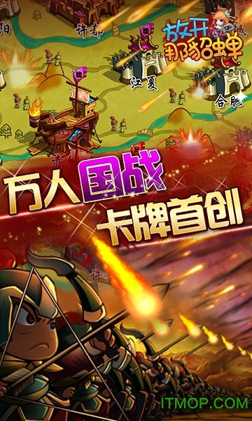 放开那貂蝉腾讯版