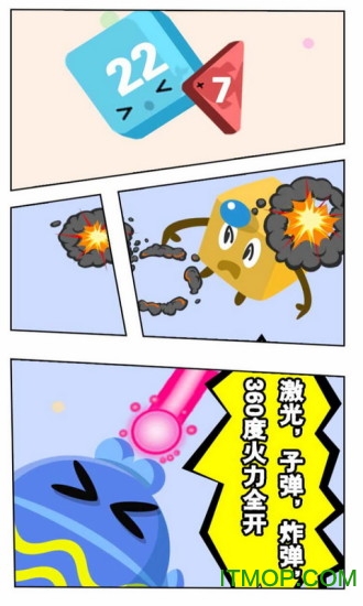 弹来弹趣手游 弹来弹趣手机版