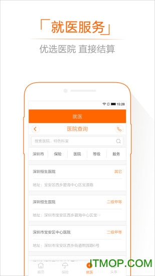 平安健康极速版app 平安健康极速版app