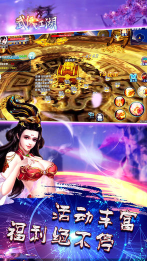 武侠江湖手游变态版