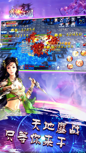 武侠江湖破解版 武侠江湖破解版