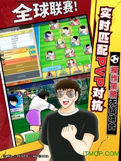 队长小翼最强十一人pc中文版