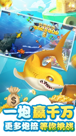 捕鱼夺宝冒险免费版