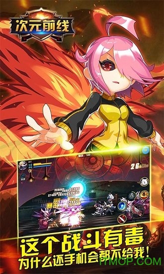 次元前线公益服