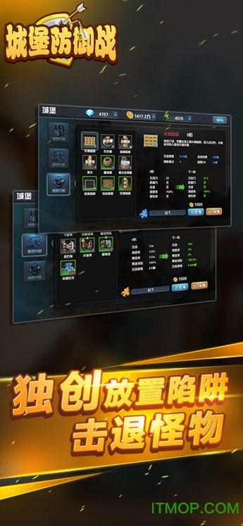 城堡防御战破解版下载