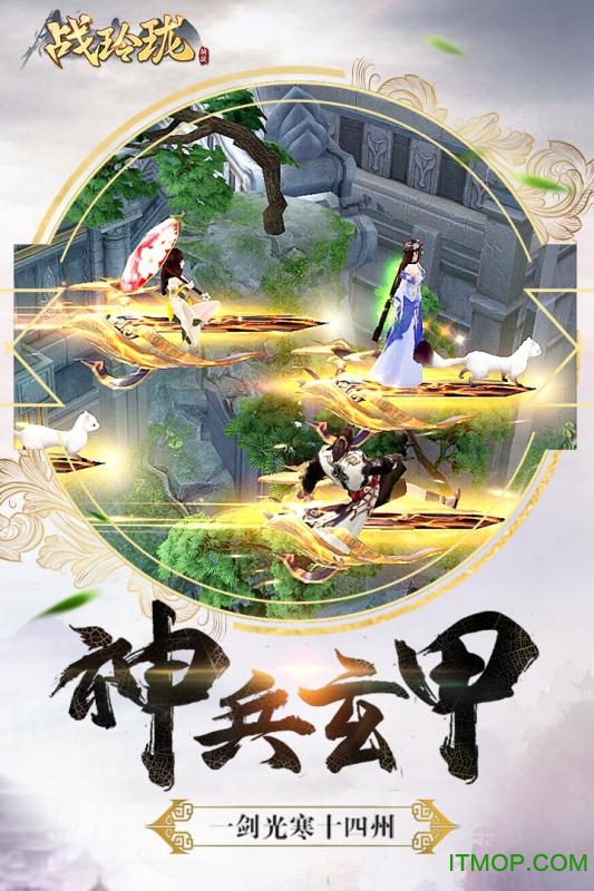 战玲珑抖音下载