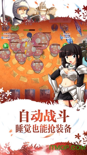 暴走仙境免费版