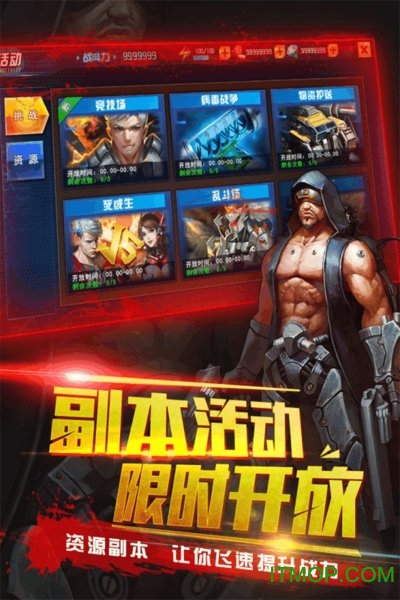 生化感染果盘版