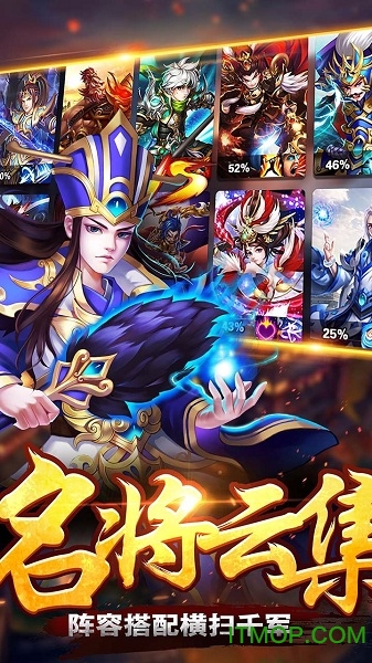 三国荣耀内购版 三国荣耀手机版破解