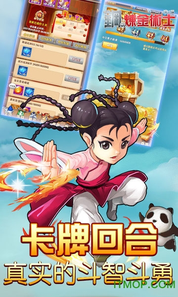 钢之炼金术士BT变态版