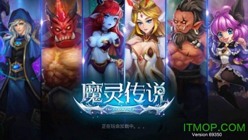 魔灵传说内购破解版