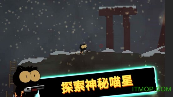 喵星人大战咸鱼破解版