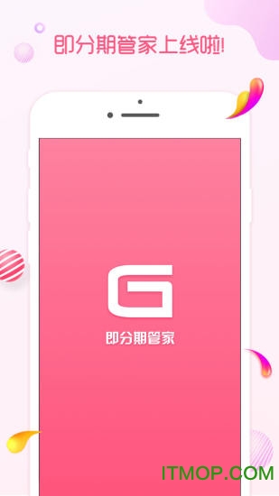 即分期管家app 即分期管家app