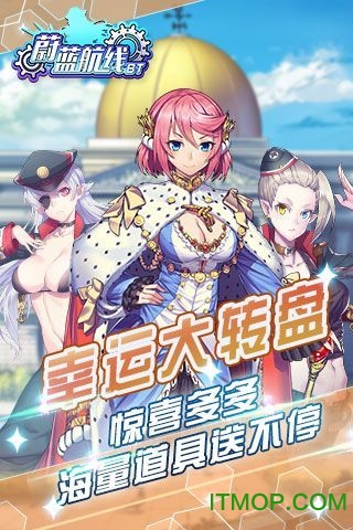 蔚蓝航线变态版