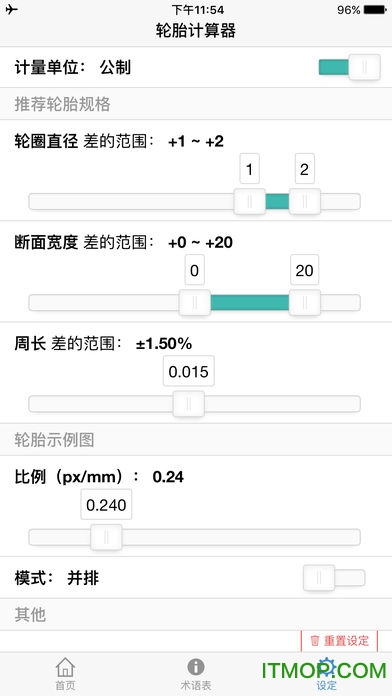轮胎升级计算器