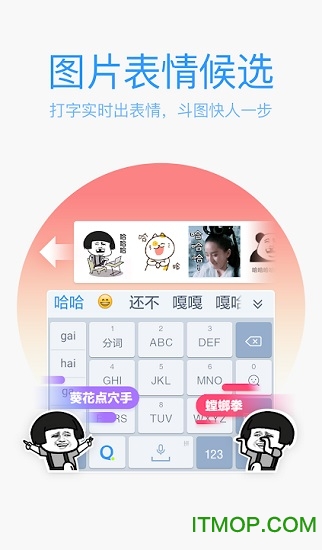 谷歌qq输入法手机版