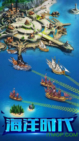 大航海纪元手游