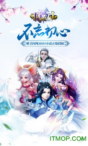 明月飞仙手机版