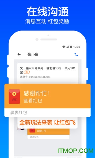 菜鸟包裹侠ios版 菜鸟包裹侠app苹果版