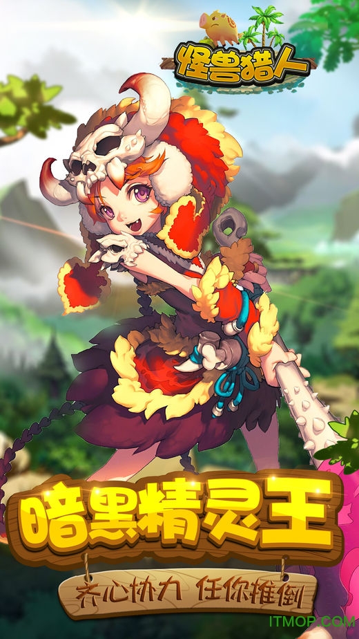 怪物猎人物语手机版破解
