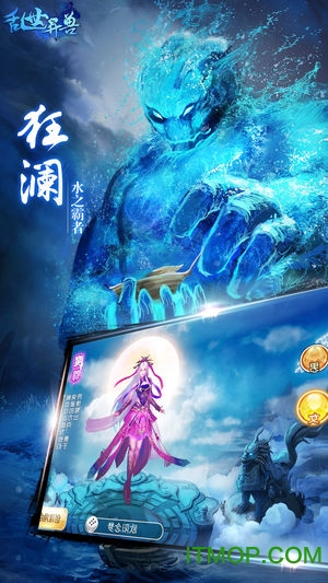 乱世异兽手游ios