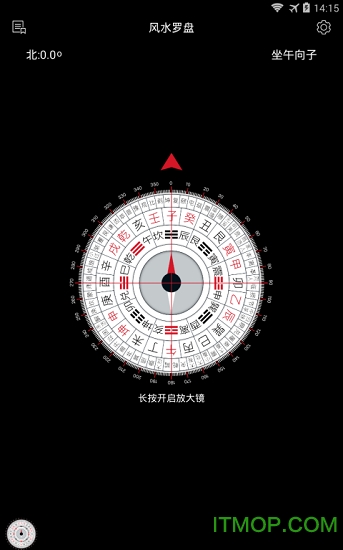 风水罗盘指南针手机版破解版 风水罗盘指南针手机版破解版