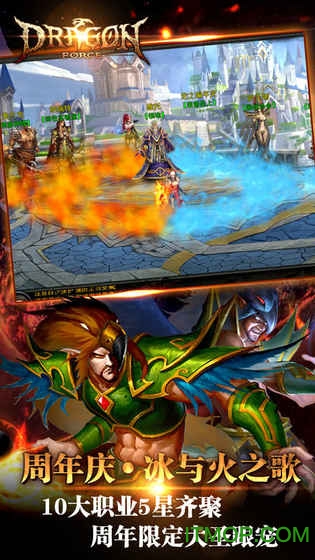 龙之力量新攻速冰雪版传奇