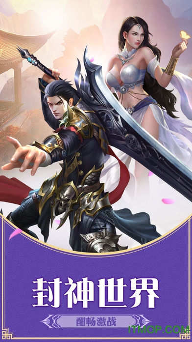 封神世界 封神世界