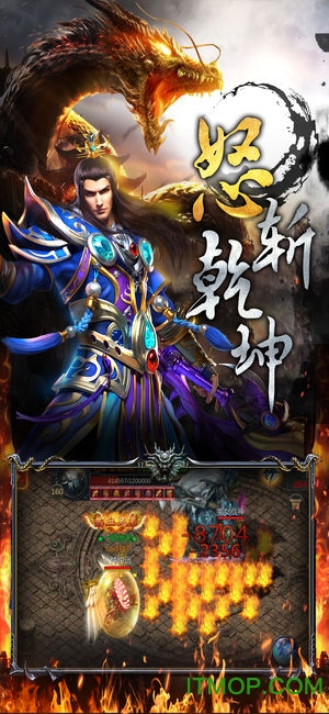 龙城战歌蓝月合击破解版