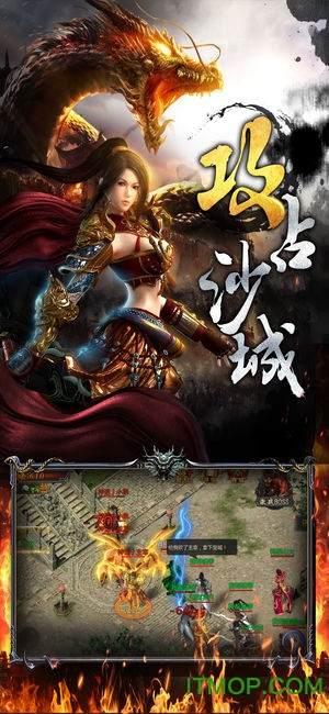 龙城战歌单机版