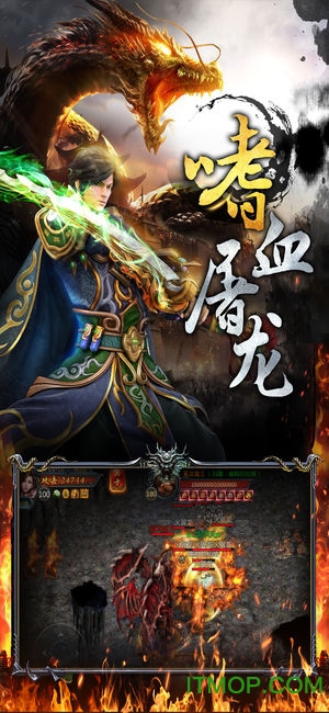 龙城战歌手游官网版